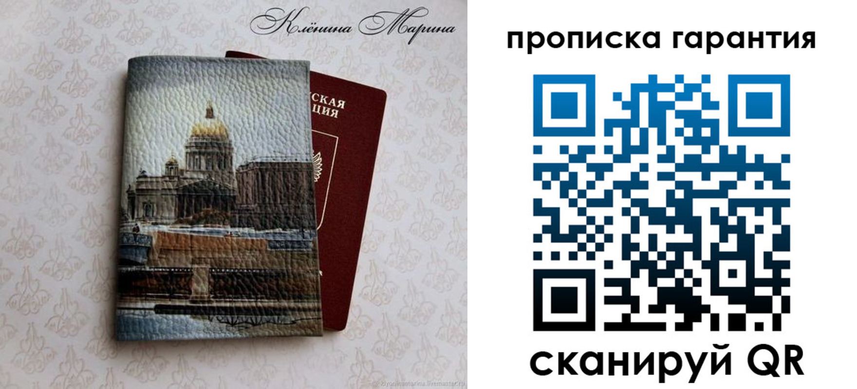 временная регистрация недорого в Суворове