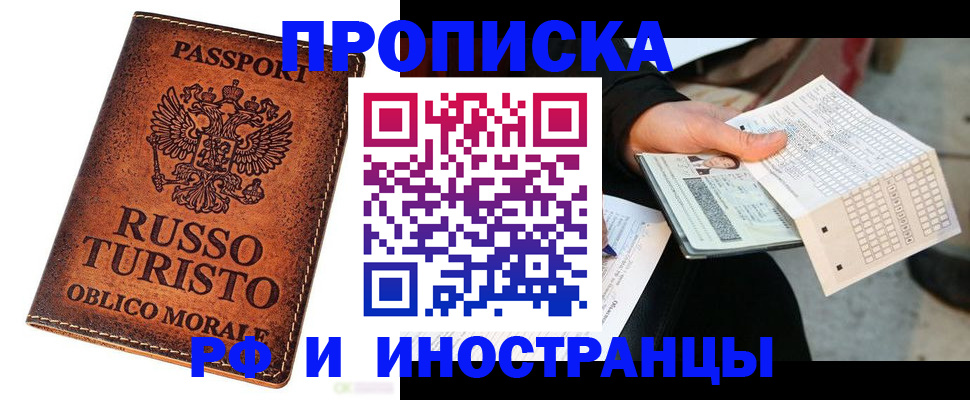 прописка паспорт в Суворове
