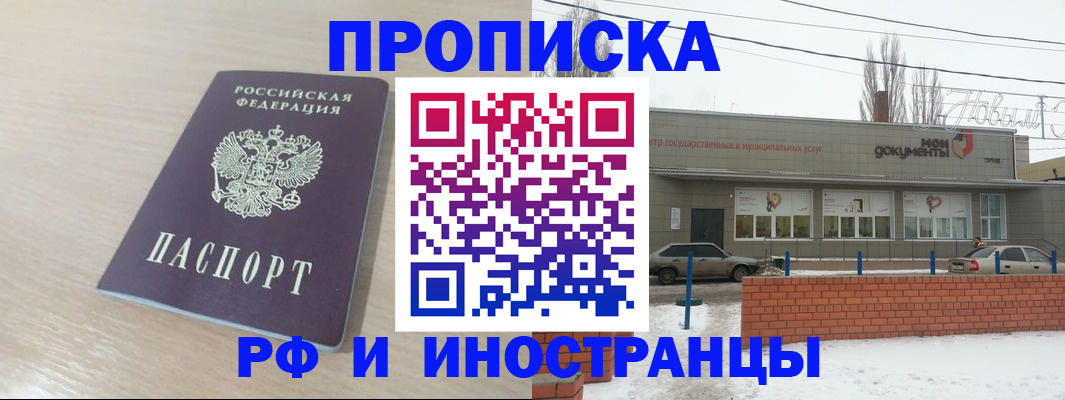 временная регистрация купить в Суворове