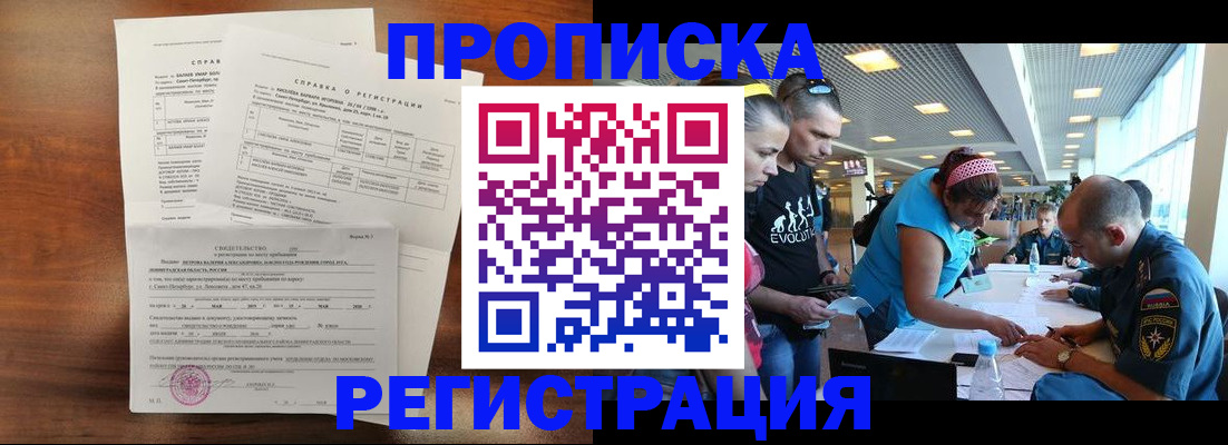 временная регистрация надежно в Суворове